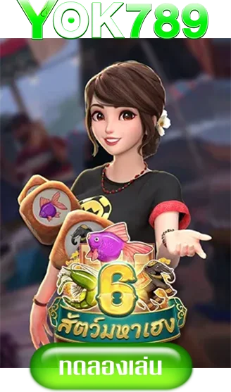 สัตว์มหาเฮง-by-yok789