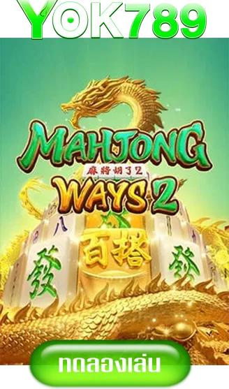 mahjong-by-yok789