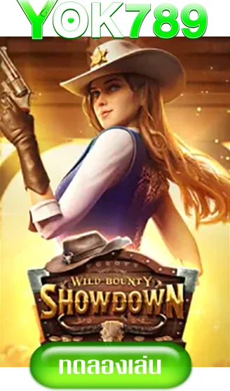 showdown-by-yok789