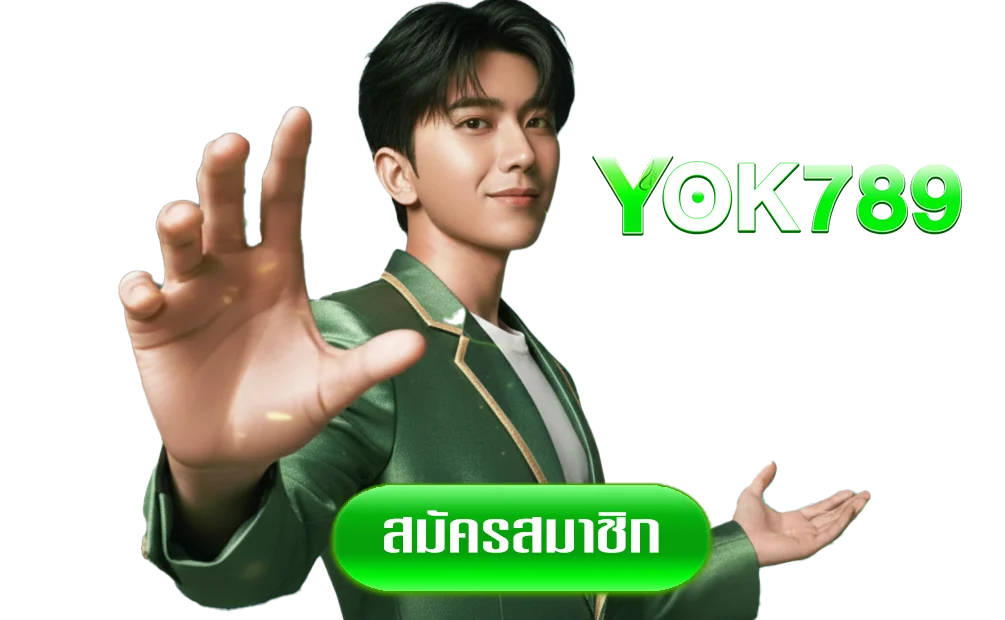 yok-789-ทางเข้า